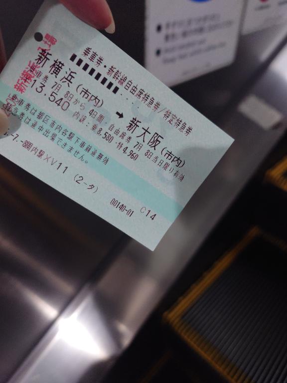 杉本いろは の 行ってまいる。