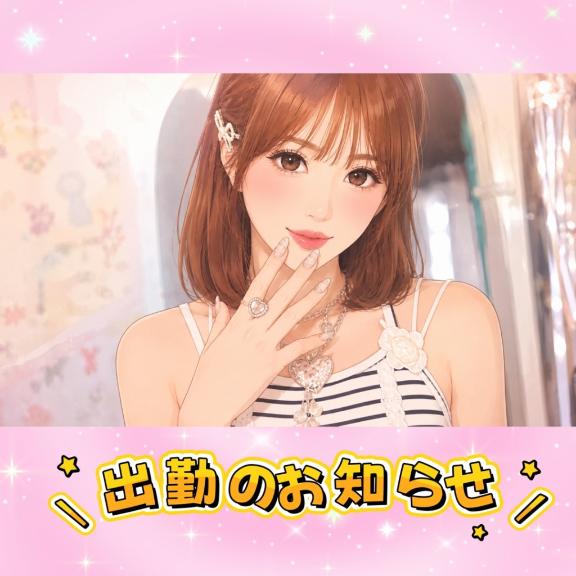 夏木 のあ の 来週までたくさん❤️
