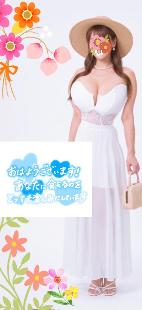 愛川 ねね の 本日25日火曜日💝出勤します🥰💕
