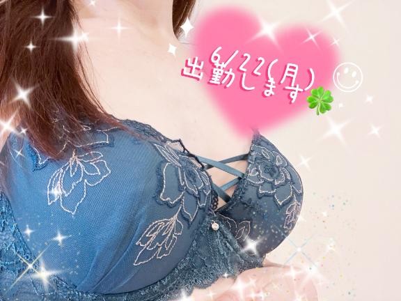 つむぎ の つむぎです🍀明日6/22(月)出勤します💕