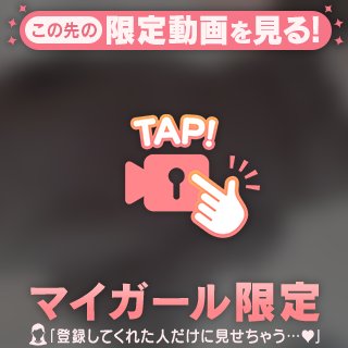 ふみの の 💋明日8/16(日)お待ちしてます♡