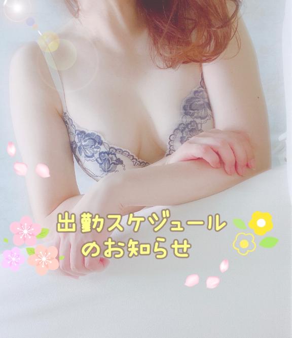 ふみの の ☘️出勤のお知らせ💐