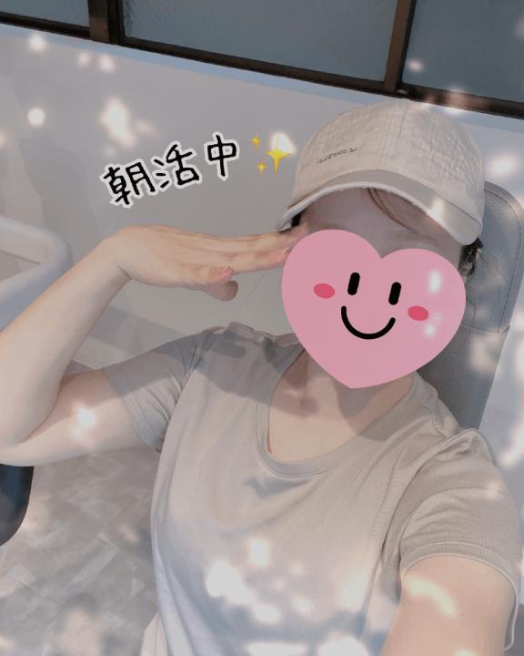 ふみの の ☀️今日も朝活🏋️
