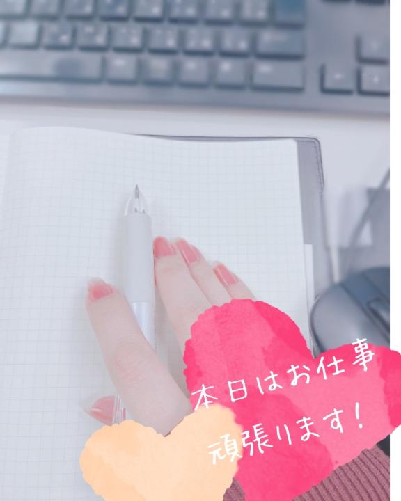 ふみの の 🏢本日お仕事デー💻✨