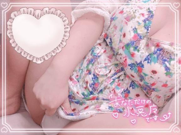 みづき の シュッ( ⊃'-'∩ )と参上♡