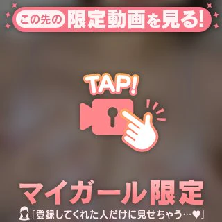 パンツぐっしょり💕