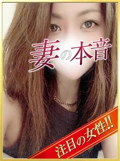 妻の本音の白河　いずみ