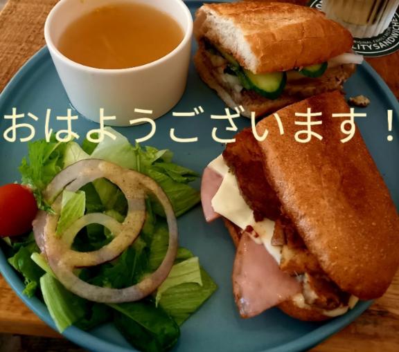 松本わかな の おはようございます！