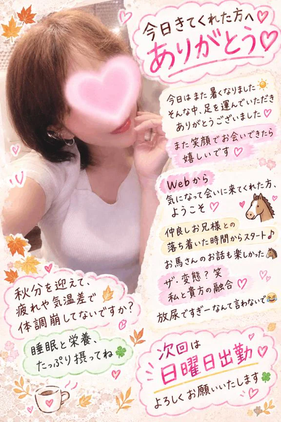 今日のお礼❤️