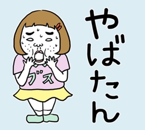 広瀬まどか の (ﾟﾛﾟ;ﾉ)ﾉ