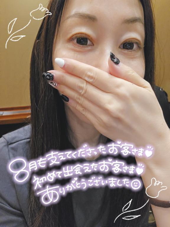 花咲しおり の 8月もありがとうございました❣️