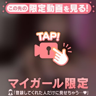【S】水口しの の 構ってほしいな💗🎀