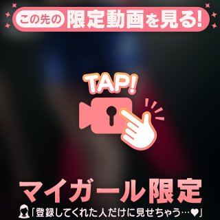 【G】たまき の 今夜も主張が‥🥧♡