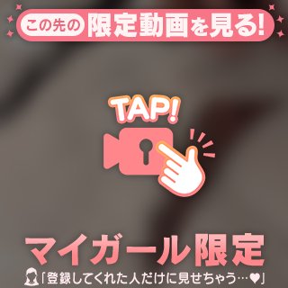 【G】たまき の やっぱりバリカタ‥💕