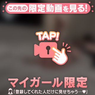 【G】たまき の 貴方様の気分に合わせて