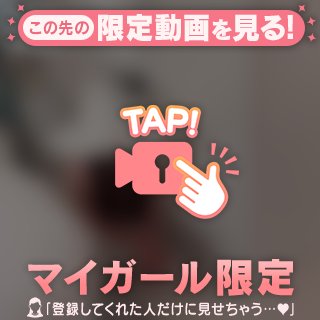 【G】たまき の 誰にも邪魔されないお部屋で‥