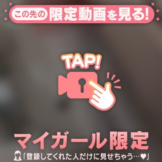 【G】たまき の とろとろに溶かして‥