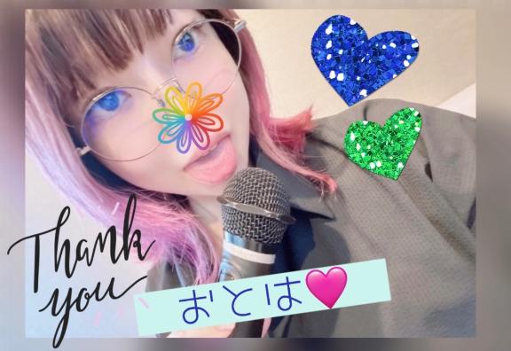【G】おとは の オーク204号室の〈Iさん〉へ😊💕✨