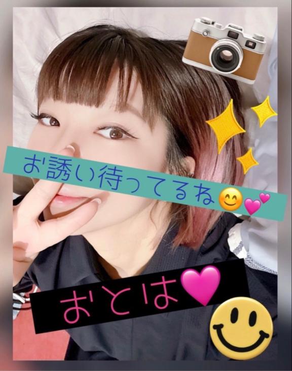 【G】おとは の 🔐おとはの予約はこちらから😘✨