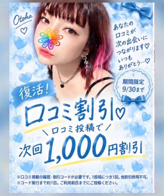 【G】おとは の 👑💎✨お願い🥺🩷✨とお知らせ📢🎁✨…