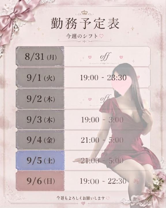 【G】ゆかり の 今週もよろしくお願いします💋