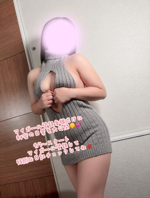 【G】ゆかり の お礼と9月のセクシーな予告💋