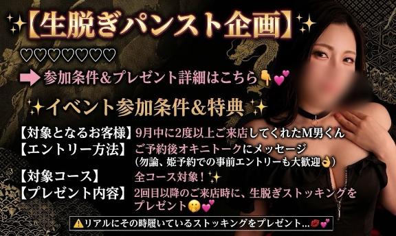 【G】あんじゅ の 【詳細発表】9月個人企画「生脱ぎパンスト」スタート告知🎉💕