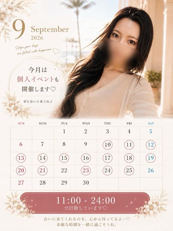 【G】あんじゅ の 9月のシフト♡まだ🈳あります♡