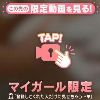 あやな の 優しく抱きしめられると、つい気持ちよくなって声が出ちゃいます、、、🙈💕