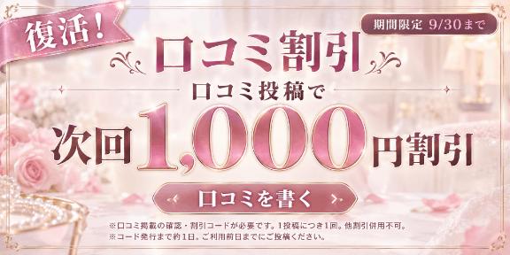 冴島あの の 復活✨️