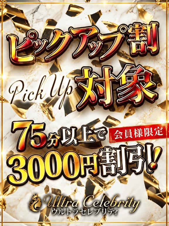 二階堂はるか の 今だけキャンペーン🩷