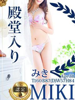 みき