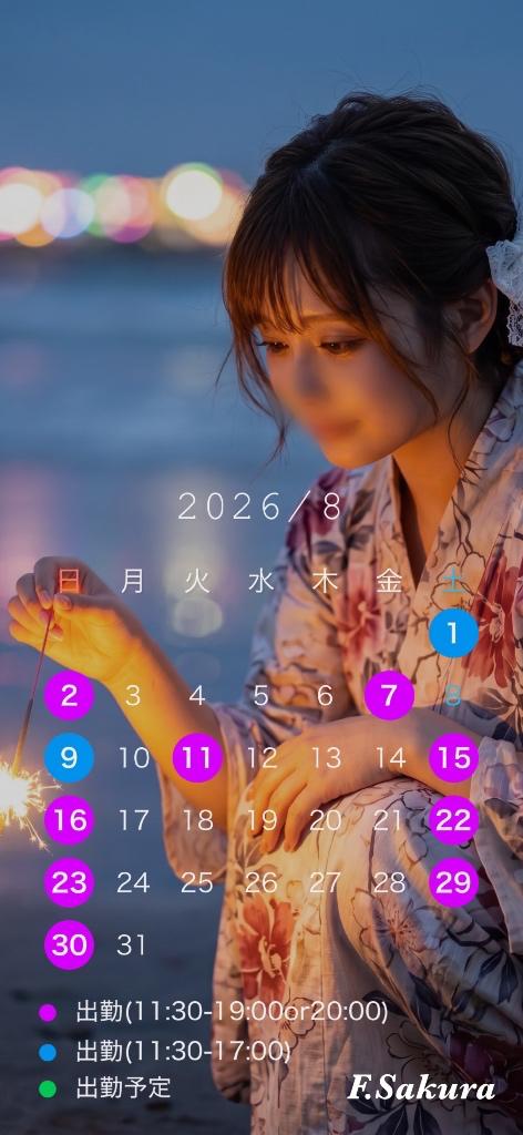 藤本さくら の まだ出会っていない貴方へ♡
