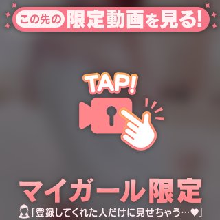 小夏わかな の 今日の21時だよ✨️