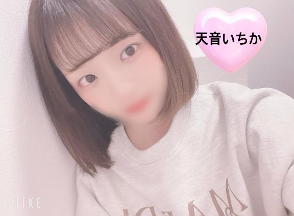 天音いちか の お知らせ⭐️