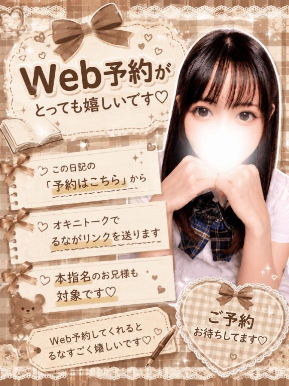 夜空るな の 会いたい...❔💞