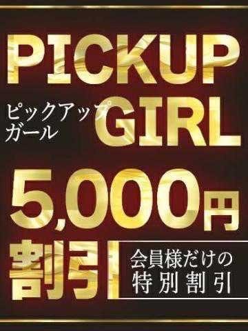 北乃なこ の 明日のお得イベント🍀🉐