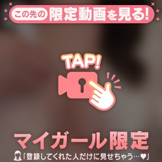 北乃なこ の たーくさんっ…///