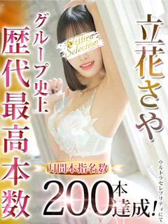 立花さや