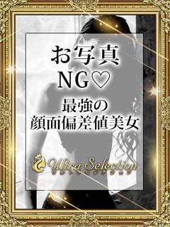 極上美女12/9入店決定！