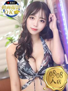 花椿りおん