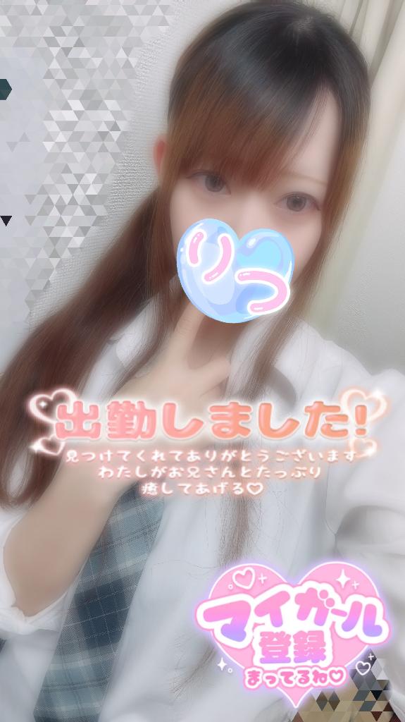 りつ の 18:30からー！！