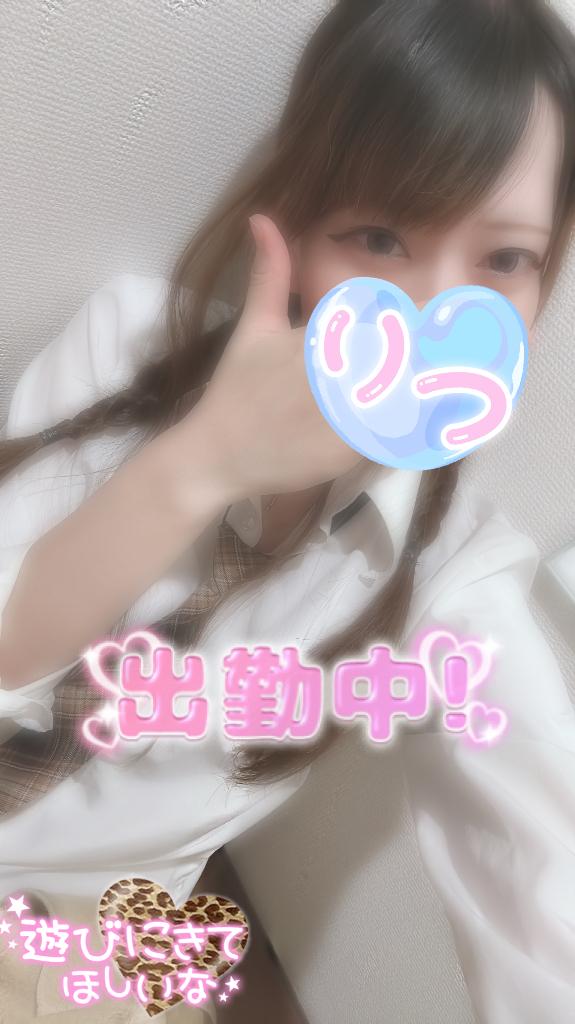 りつ の きたよん！