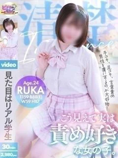 るか