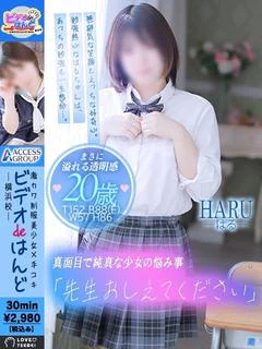 はる