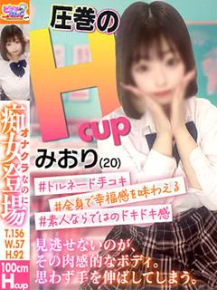 みおり