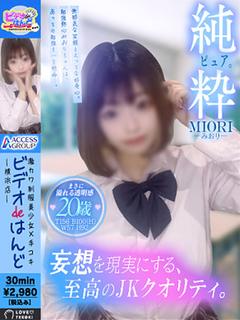 みおり