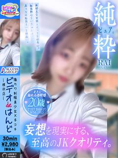らい