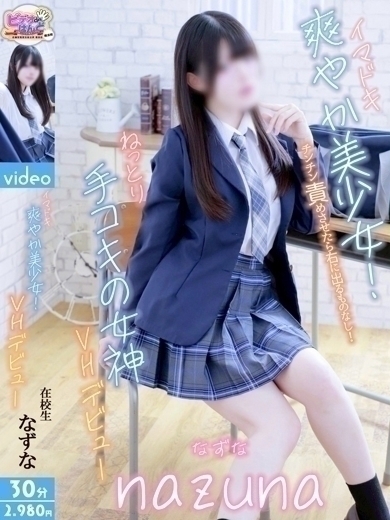 なずな のプロフィール写真