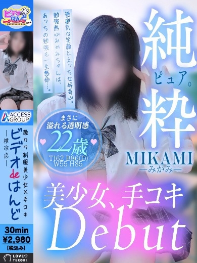 みかみ のプロフィール写真